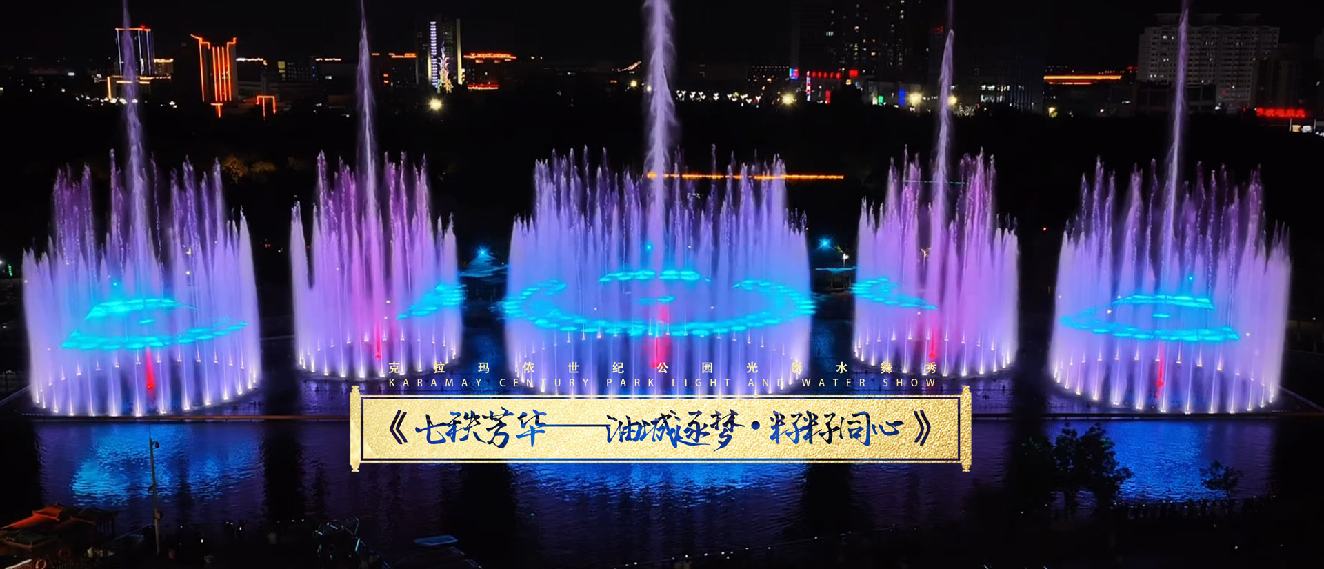 西安噴泉公司